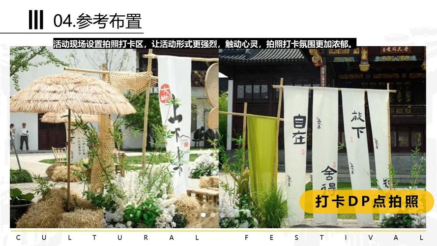 2024高校大學生國風文化節"世界之窗&middot;夢繪新篇"活動策劃案